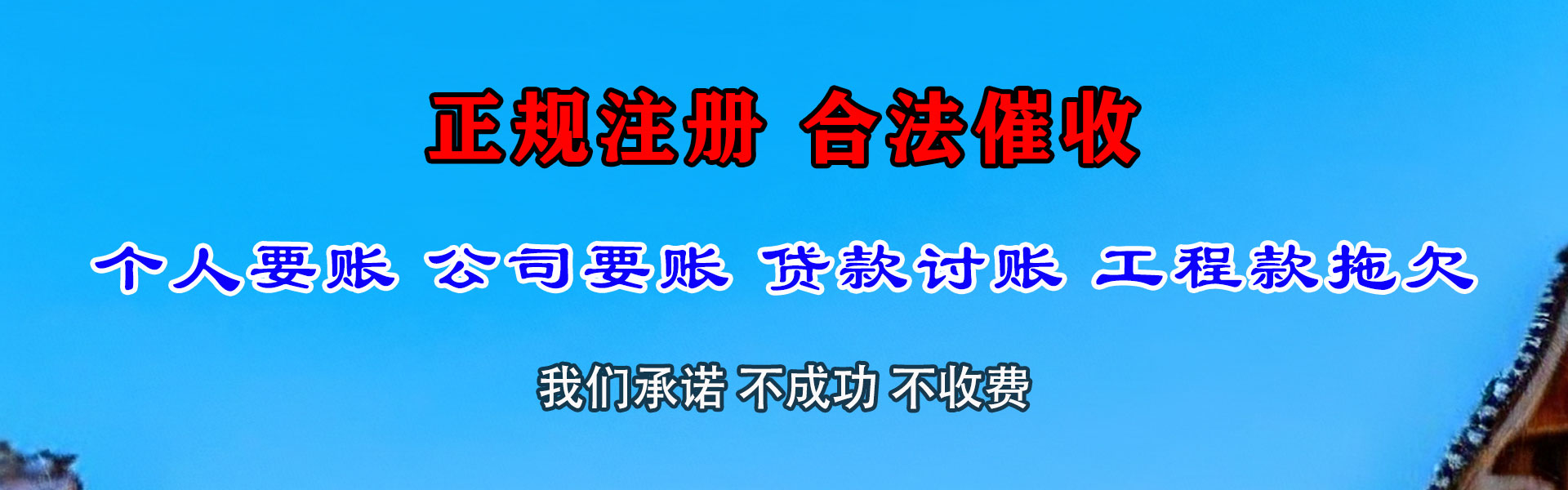 固始要债公司